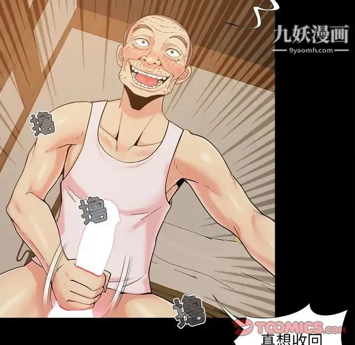 漫画《儿媳妇》第46话第34张图