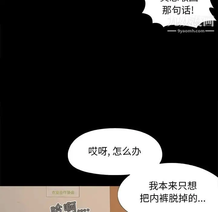 漫画《儿媳妇》第46话第35张图