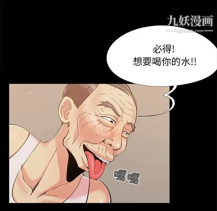 漫画《儿媳妇》第46话第39张图