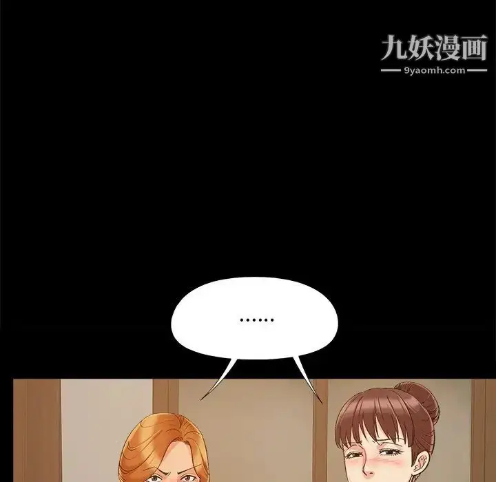 漫画《儿媳妇》第46话第44张图