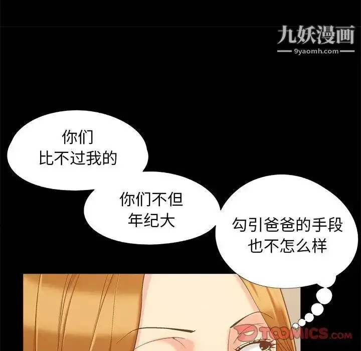漫画《儿媳妇》第46话第46张图