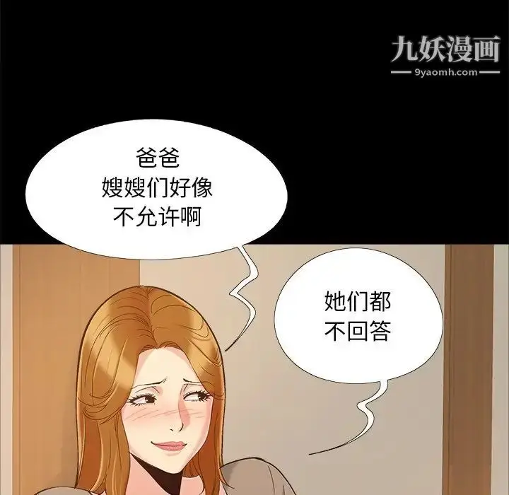 漫画《儿媳妇》第46话第49张图