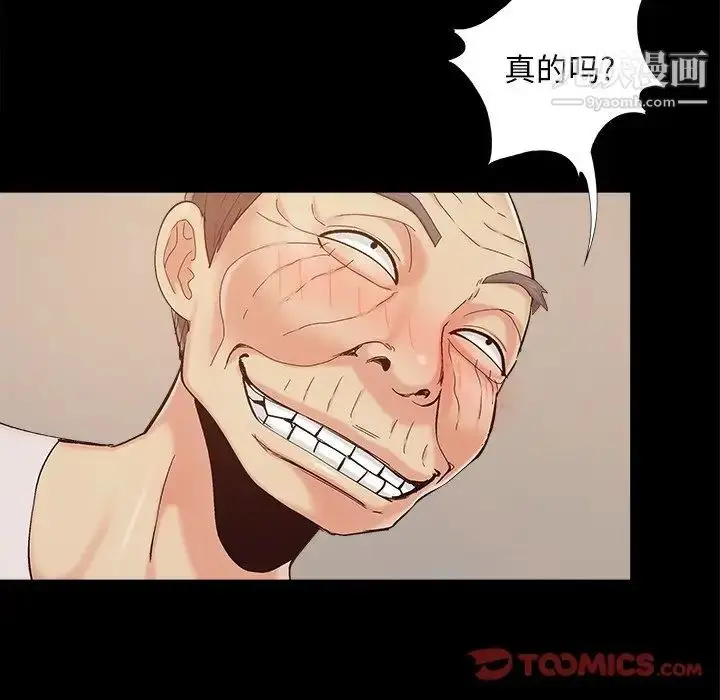 漫画《儿媳妇》第46话第54张图