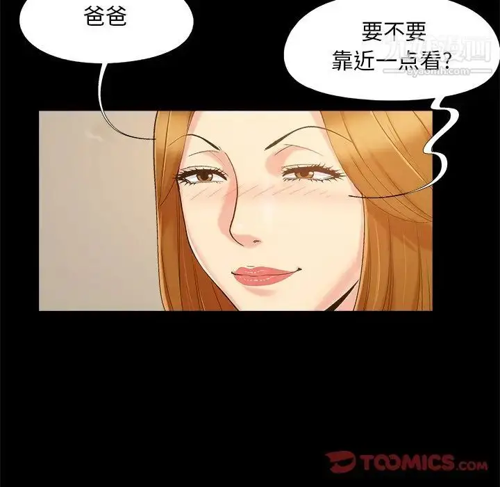 漫画《儿媳妇》第46话第6张图