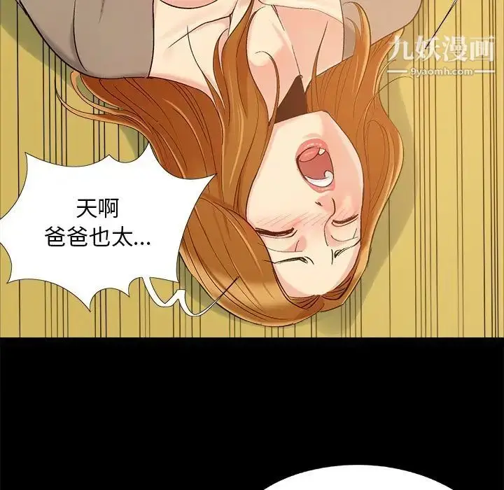 漫画《儿媳妇》第46话第68张图
