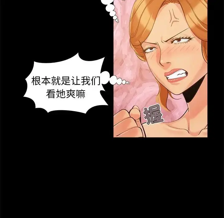 漫画《儿媳妇》第46话第79张图