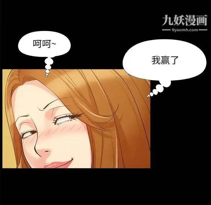 漫画《儿媳妇》第46话第80张图