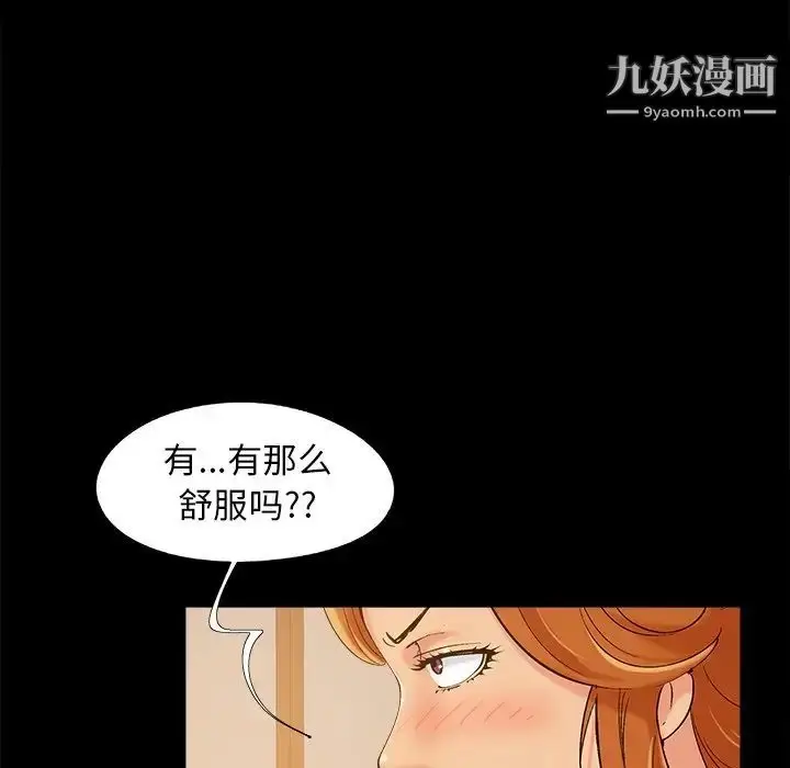 漫画《儿媳妇》第46话第83张图