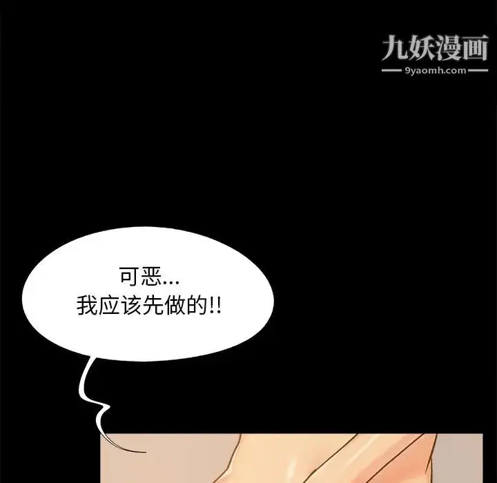 漫画《儿媳妇》第46话第88张图