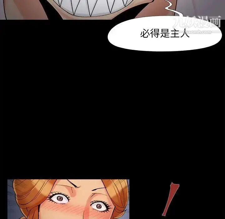 漫画《儿媳妇》第50话第101张图