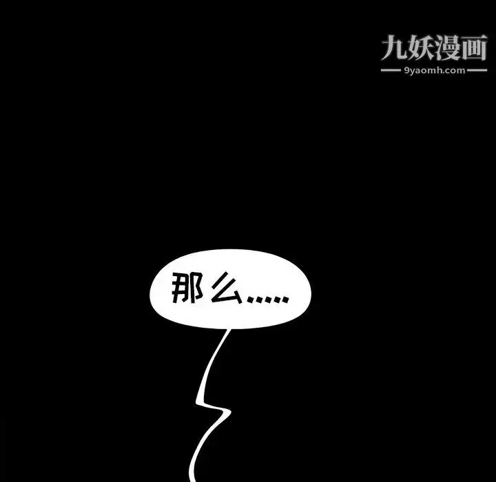 漫画《儿媳妇》第50话第103张图