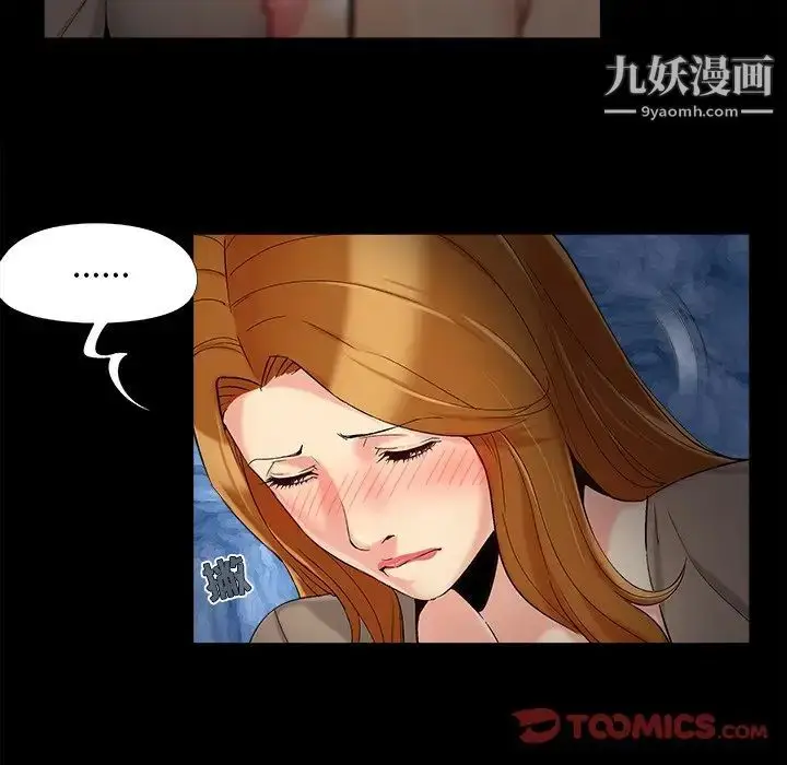 漫画《儿媳妇》第50话第18张图
