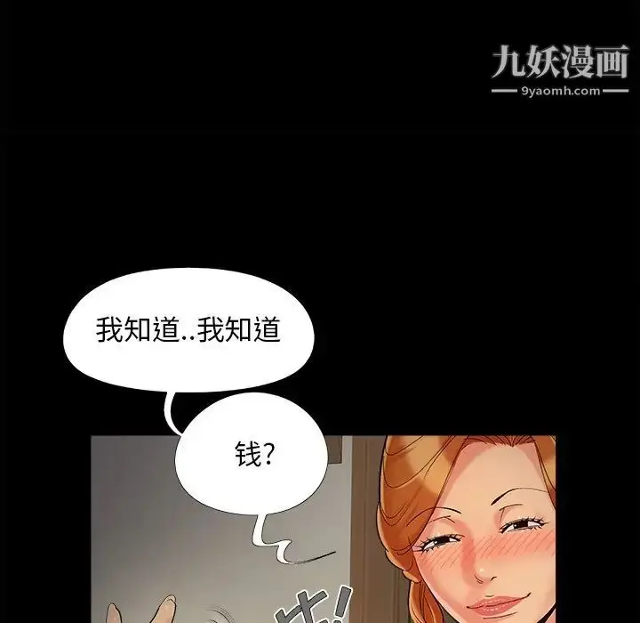 漫画《儿媳妇》第50话第29张图