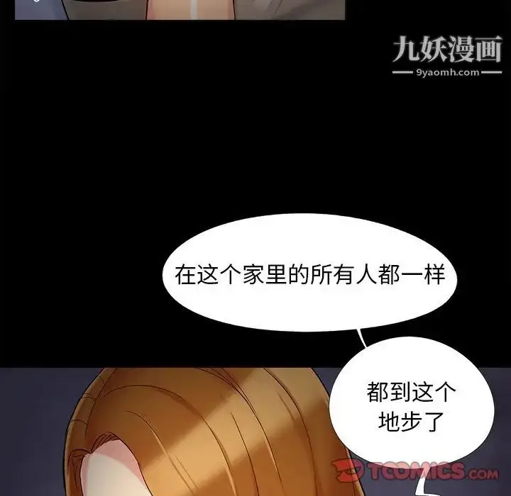 漫画《儿媳妇》第50话第34张图