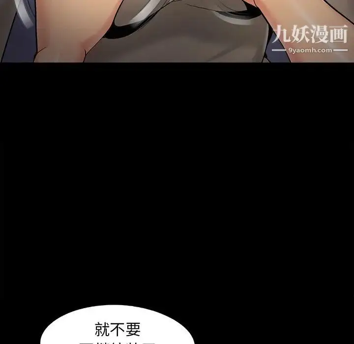 漫画《儿媳妇》第50话第36张图