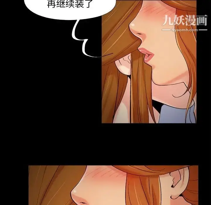 漫画《儿媳妇》第50话第37张图