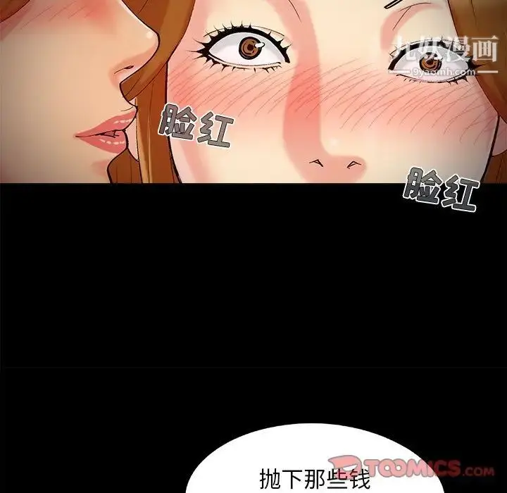 漫画《儿媳妇》第50话第42张图