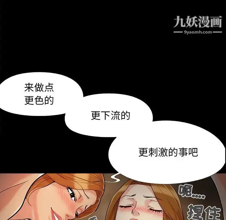 漫画《儿媳妇》第50话第44张图