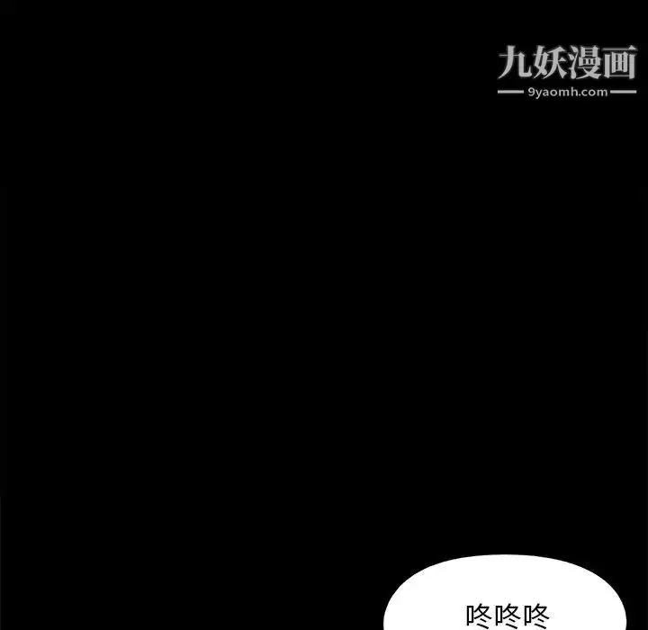 漫画《儿媳妇》第50话第49张图