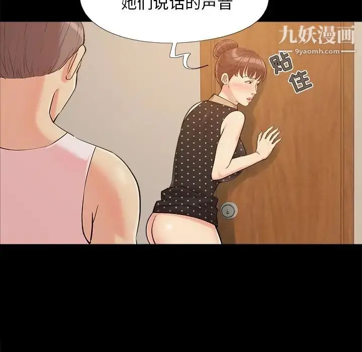 漫画《儿媳妇》第50话第51张图