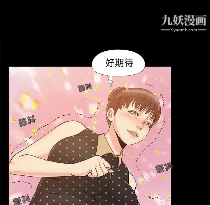 漫画《儿媳妇》第50话第53张图