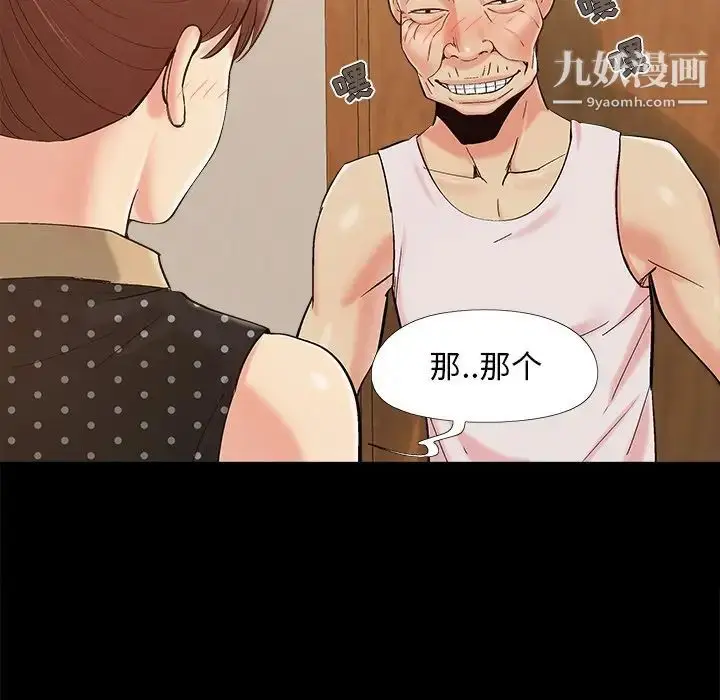 漫画《儿媳妇》第50话第65张图