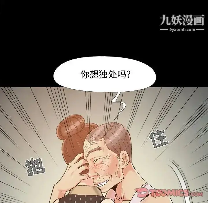 漫画《儿媳妇》第50话第66张图