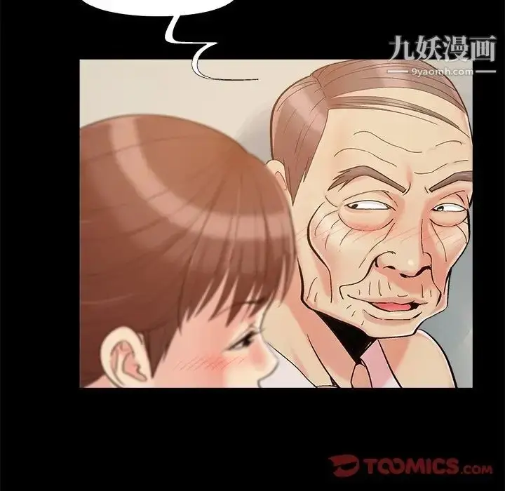 漫画《儿媳妇》第50话第78张图