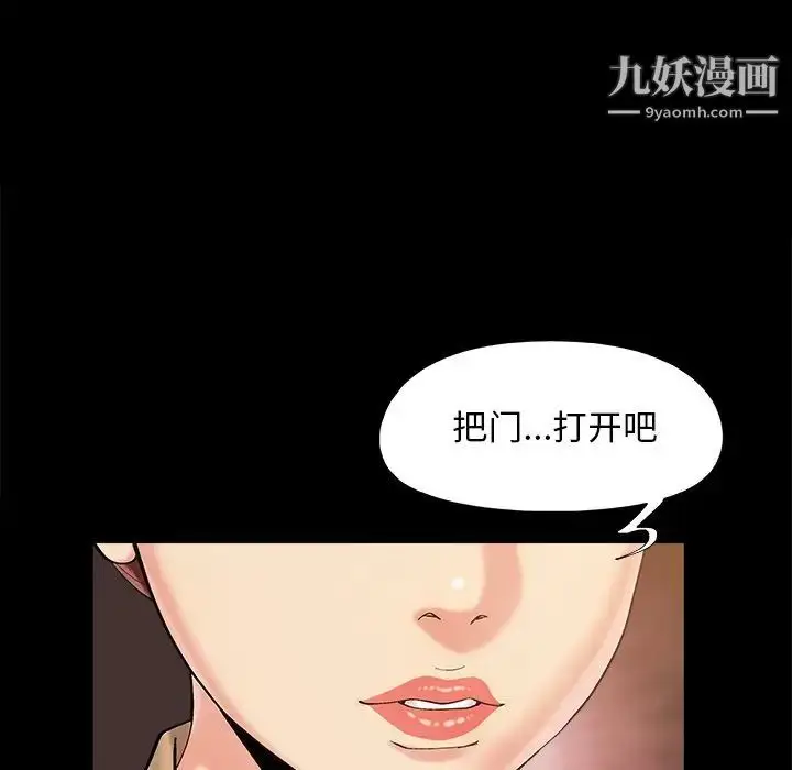 漫画《儿媳妇》第50话第80张图