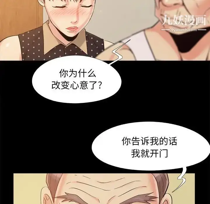 漫画《儿媳妇》第50话第84张图