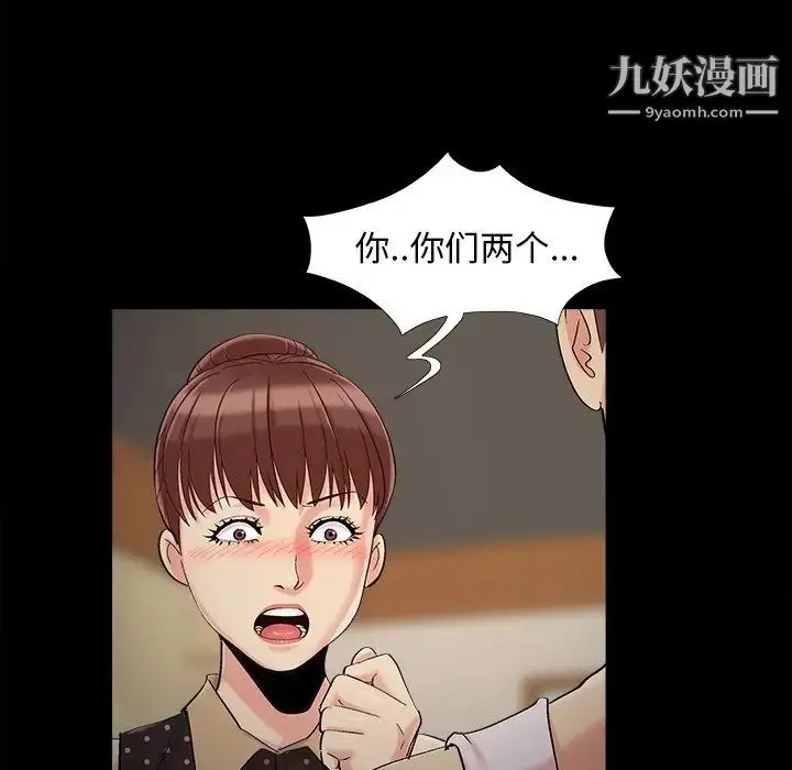 漫画《儿媳妇》第50话第93张图