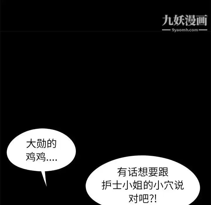 漫画《儿媳妇》第18话第103张图