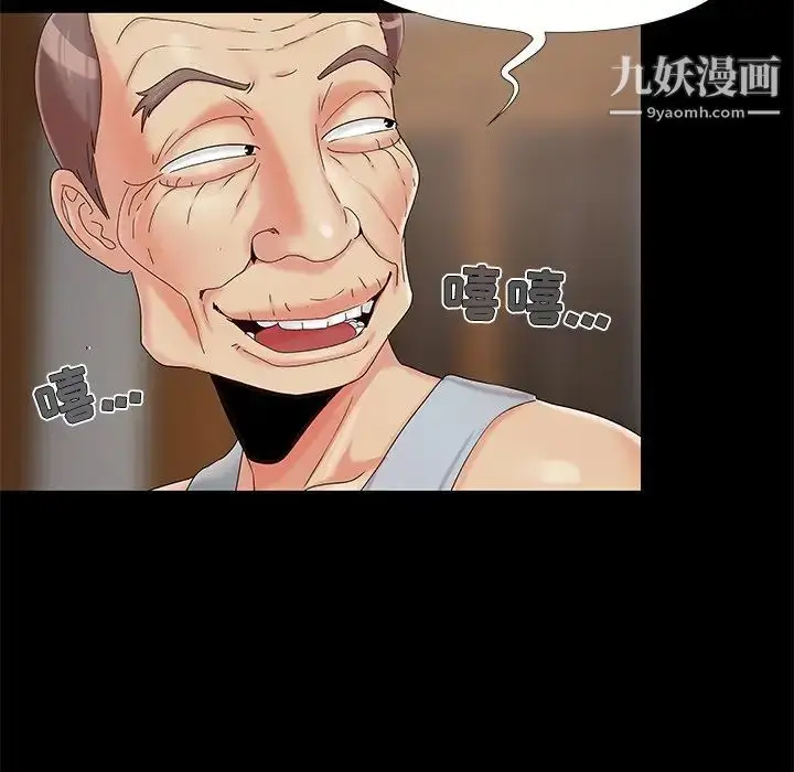 漫画《儿媳妇》第18话第104张图