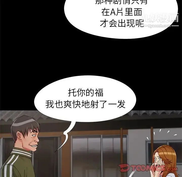 漫画《儿媳妇》第18话第18张图