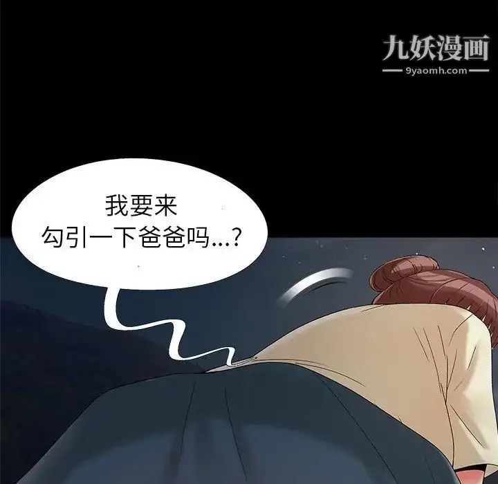 漫画《儿媳妇》第18话第44张图