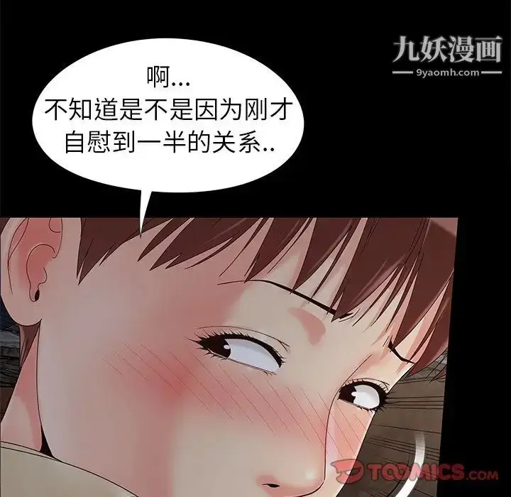 漫画《儿媳妇》第18话第46张图