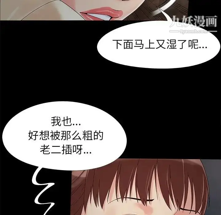 漫画《儿媳妇》第18话第47张图