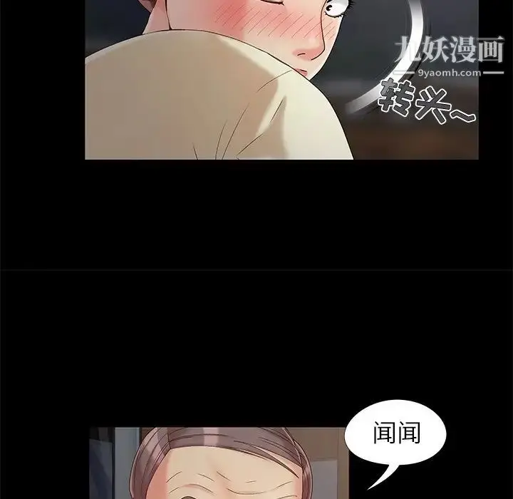 漫画《儿媳妇》第18话第59张图