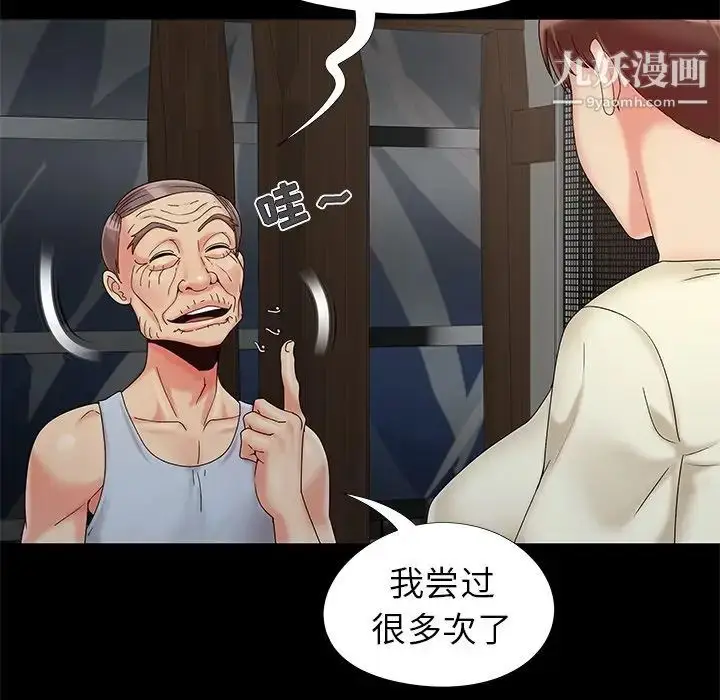 漫画《儿媳妇》第18话第63张图