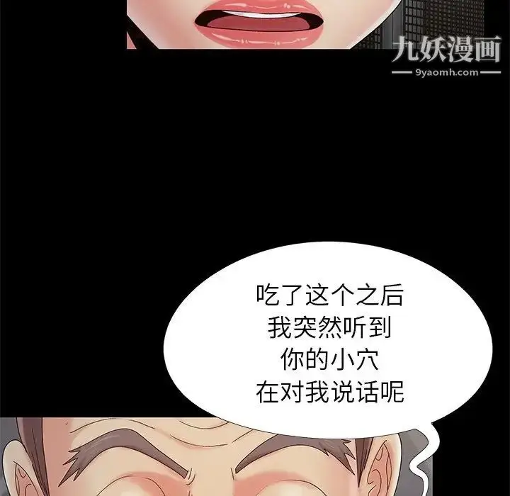漫画《儿媳妇》第18话第65张图