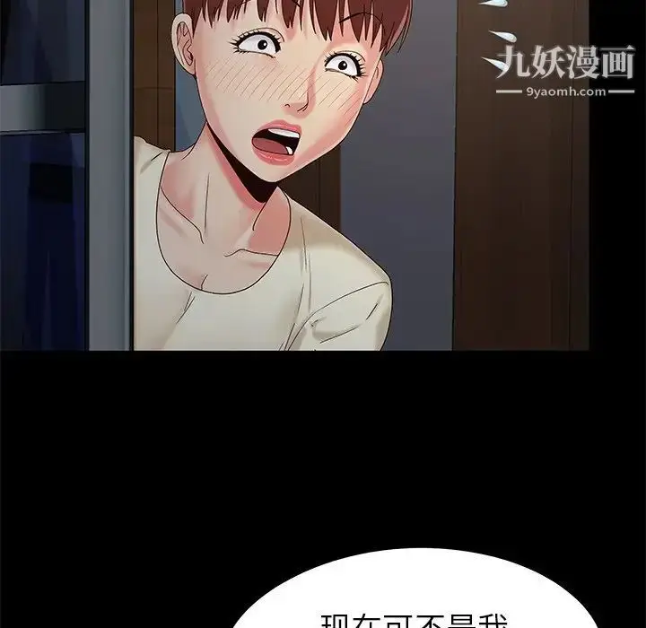 漫画《儿媳妇》第18话第7张图