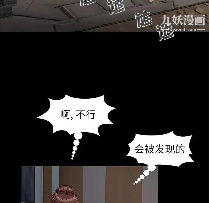 漫画《儿媳妇》第18话第73张图