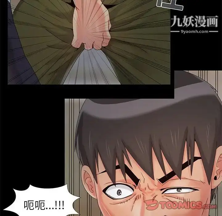 漫画《儿媳妇》第18话第78张图