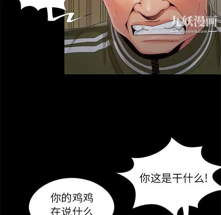 漫画《儿媳妇》第18话第79张图