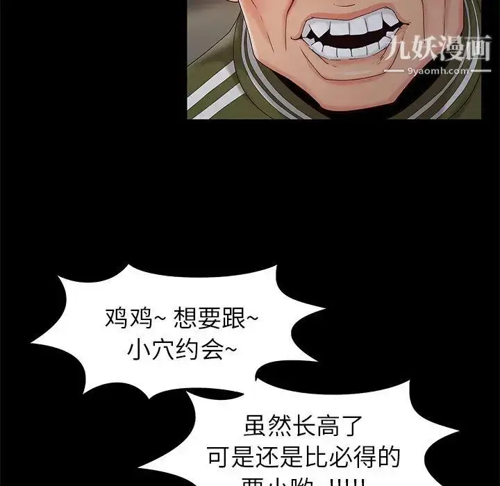 漫画《儿媳妇》第18话第85张图