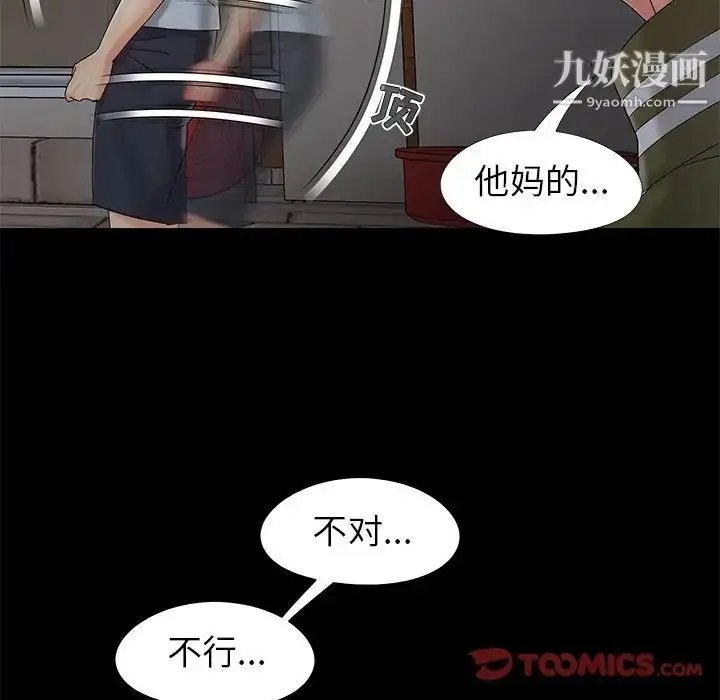 漫画《儿媳妇》第18话第90张图