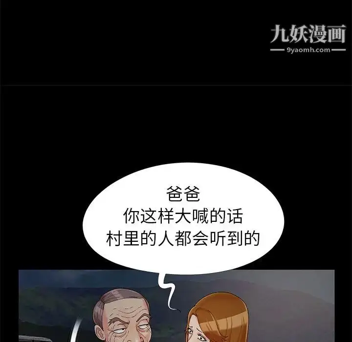 漫画《儿媳妇》第18话第92张图