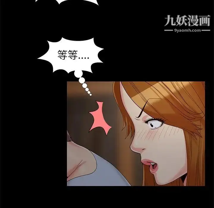 漫画《儿媳妇》第18话第95张图