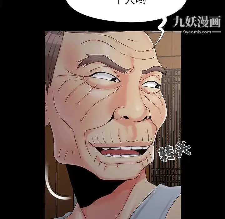 漫画《儿媳妇》第18话第99张图