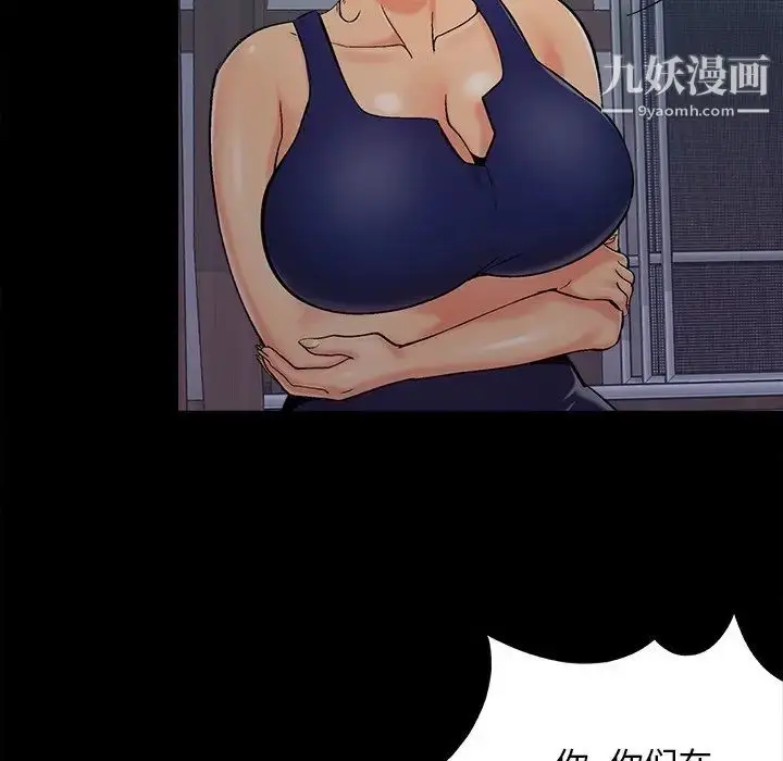 漫画《儿媳妇》第43话第111张图